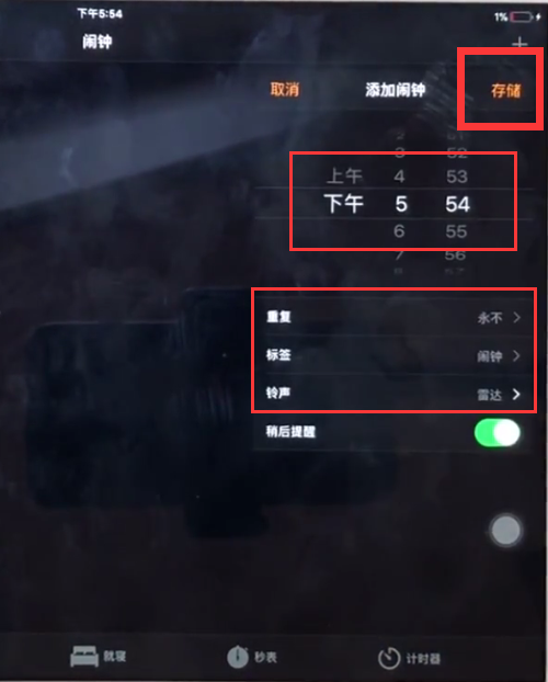 ipad中进行设置闹钟的操作方法截图