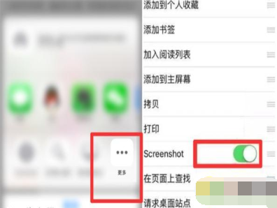 iPhone11pro max截长图的相关操作介绍截图