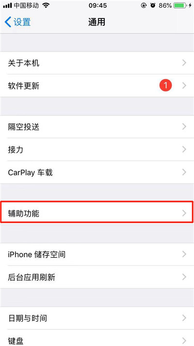 iPhone11pro max打开色彩滤镜的方法步骤截图