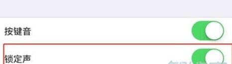 iphone11pro取消锁屏声的具体方法截图
