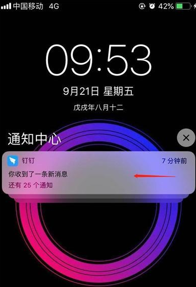 iPhone11pro max关闭应用通知的操作流程截图