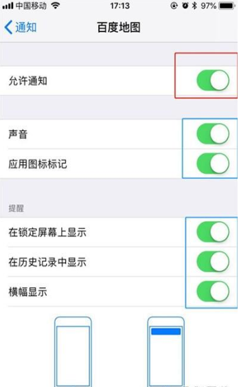 iPhone11pro max关闭应用通知的操作流程截图