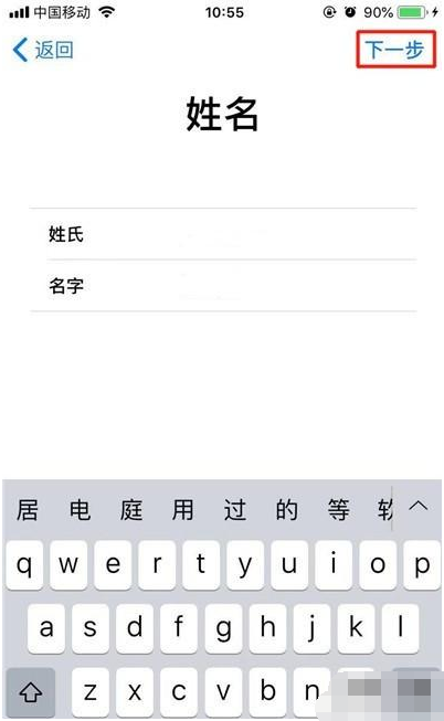 iphone11pro创建AppleID的操作步骤截图