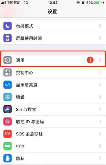 iphone11隐藏小白点的详细步骤截图