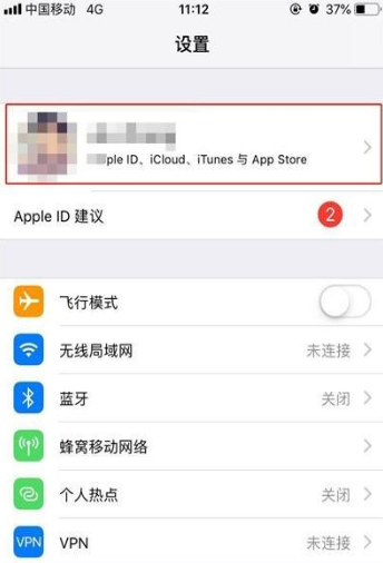 iphone11pro备份数据的操作过程截图