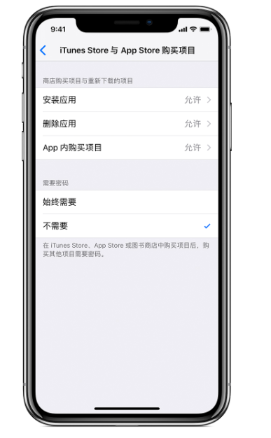 iPhone长按APP图标无法删除应用的操作方法截图