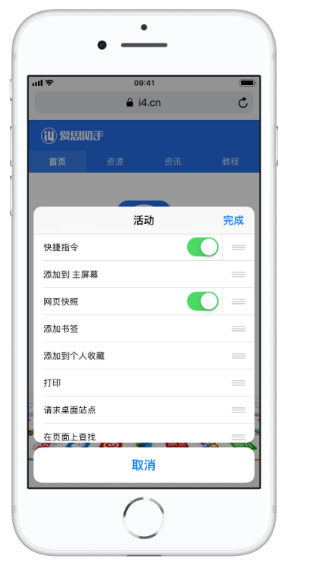 iPhone手机快速进行长截图的使用介绍截图