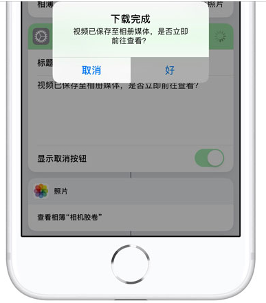 iPhone中下载无水印抖音视频的方法截图