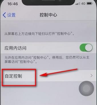 在苹果手机中找到录屏功能的具体介绍截图