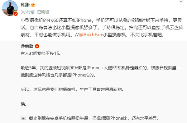 知名车评人：iPhone 15必买 安卓手机拍视频水平不够