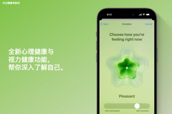 iOS 17 即将推送，19 款老机型均可升级