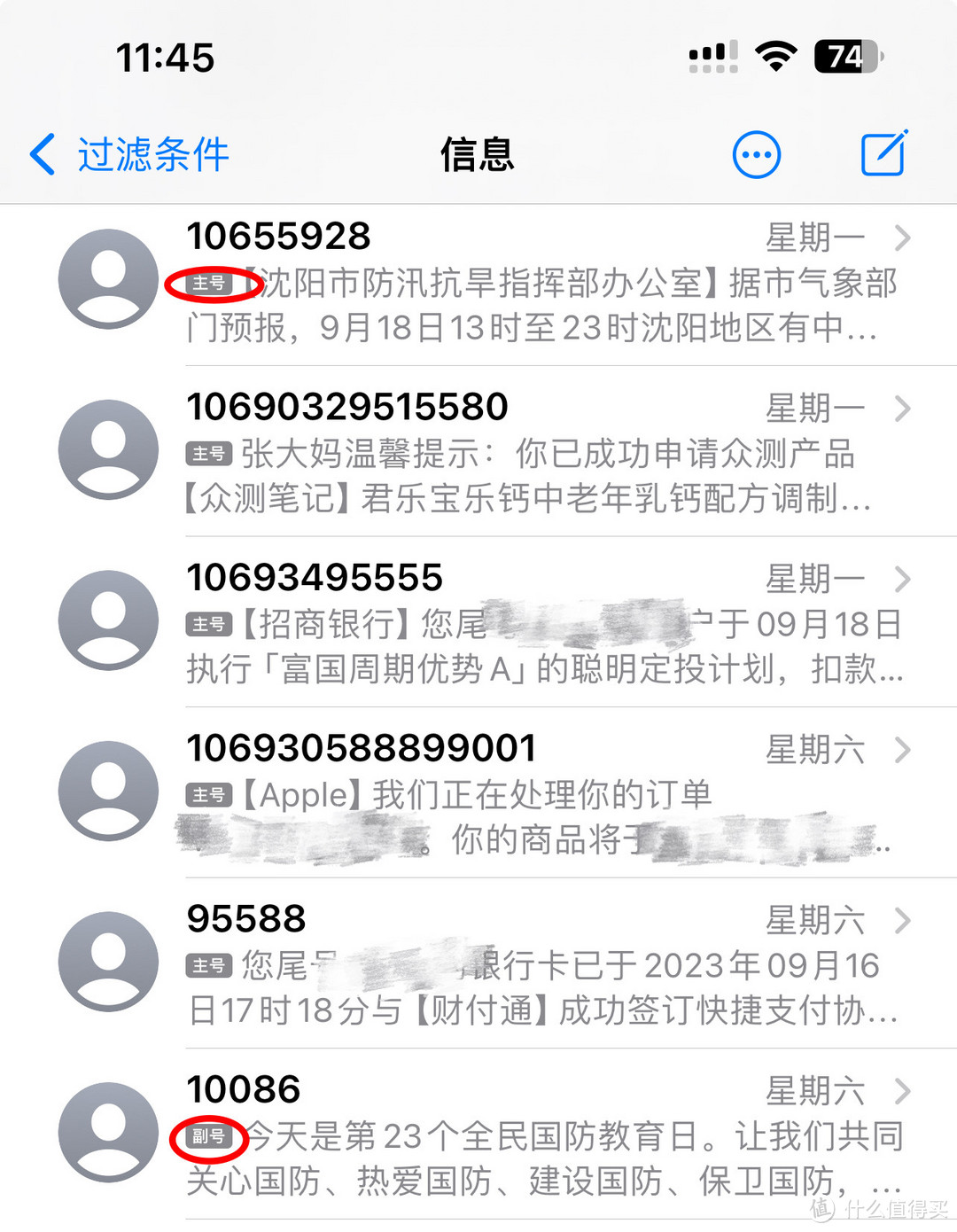 iOS17到底更新了什么？值得升级么？赶在新机发布前，一篇讲明白！