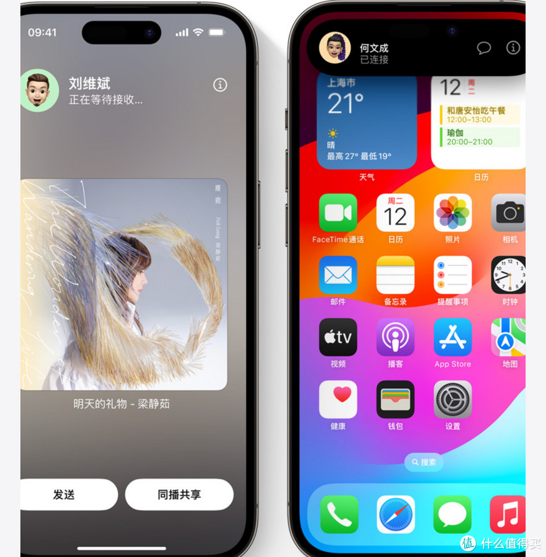 iOS17到底更新了什么？值得升级么？赶在新机发布前，一篇讲明白！