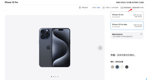 iPhone 15订单排到冬天！Max版最受欢迎 Pro已破发