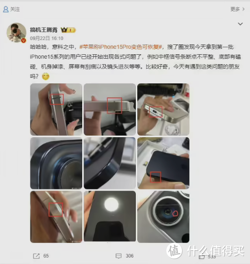 图源搞机王腾霄