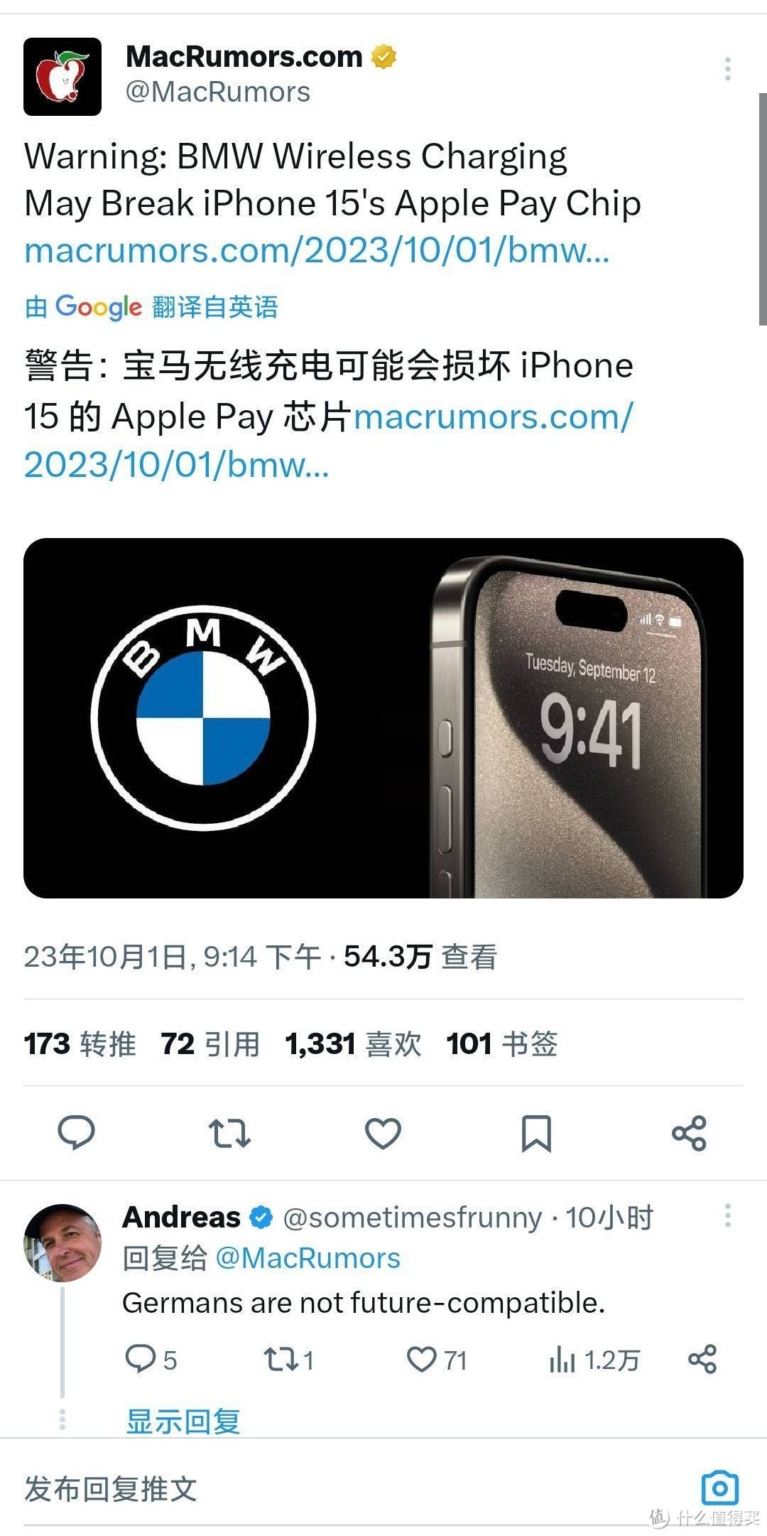 宝马车载无线充电与苹果 iPhone 15 Pro 的 NFC 芯片：一对不和谐的搭档？