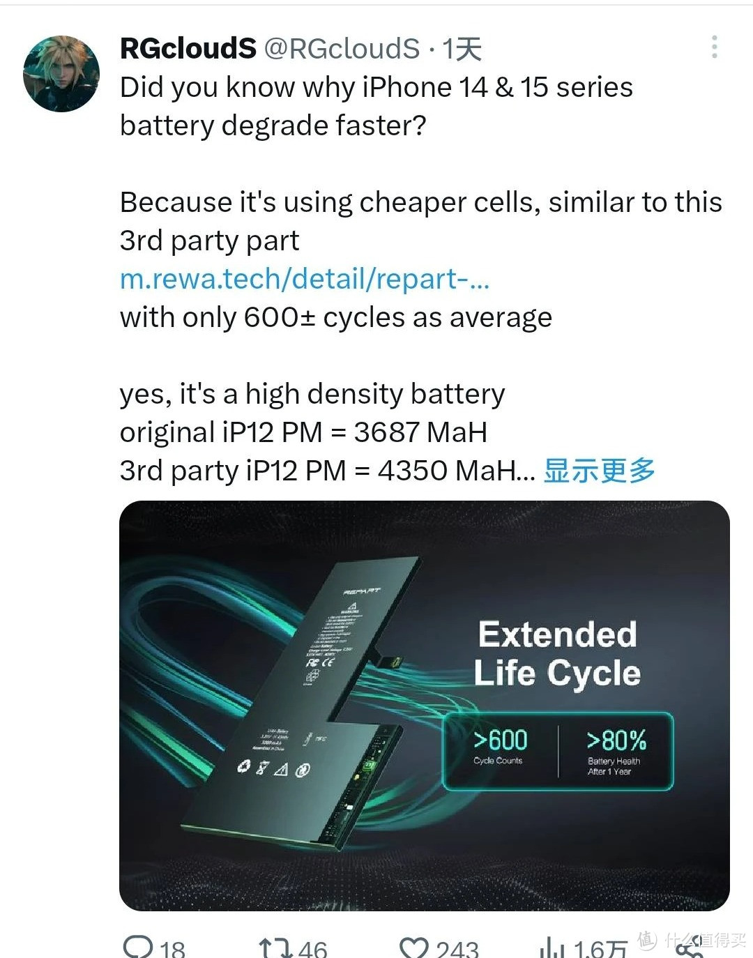 网传 | 苹果 iPhone 15 / Plus 采用廉价电池，充电周期仅600次，老化问题提前来袭 ？
