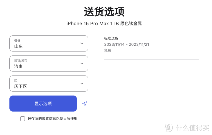 iPhone 15 Pro 系列热度不减：发货时间缩短仍供不应求