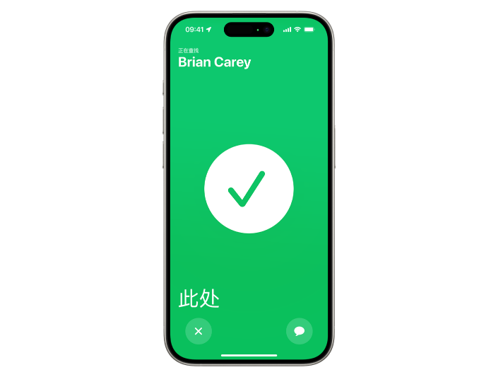 iPhone 15 新功能：使用“精确查找”与朋友见面