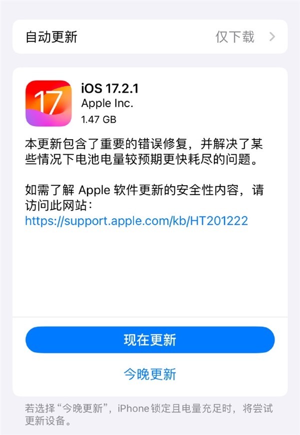 称升级iOS 17后iPhone出现通话故障 苹果回应了！网友别担心