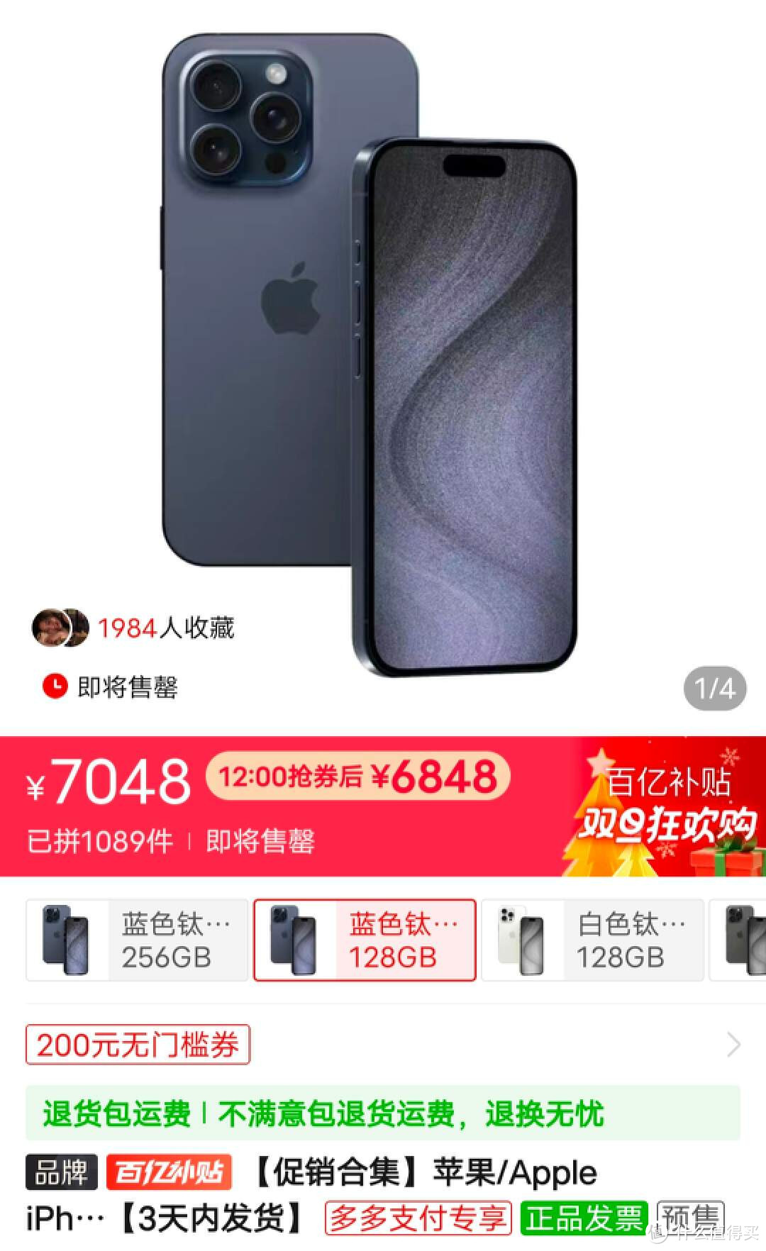 iPhone 15 Pro再创新低，就真的可以下手了吗？