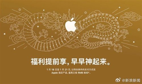 苹果中国官网迎新春限时优惠 iPhone 15系列降价500元