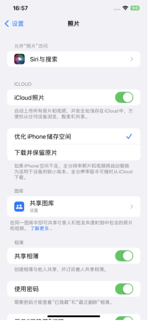 为什么爱思和iPhone显示的剩余内存不一样？