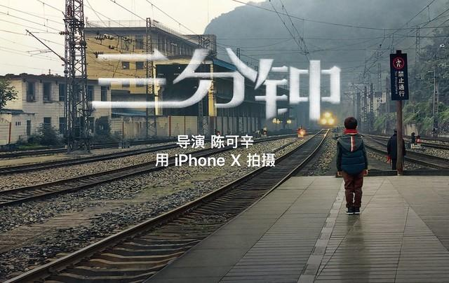 苹果龙年贺岁短片《小蒜头》官宣：范伟主演，用 iPhone 15 Pro Max 拍摄