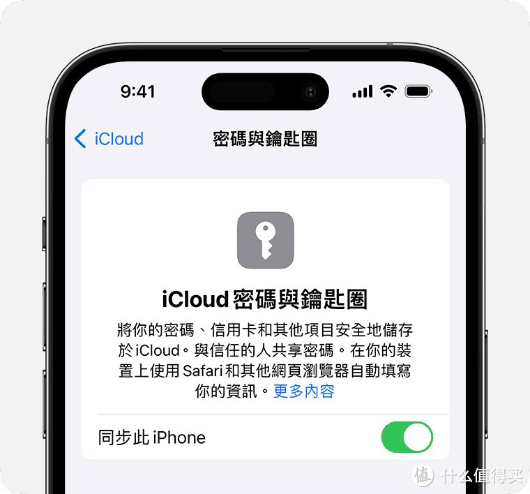 iPhone安全升级！iOS 17.3失窃保护功能详解