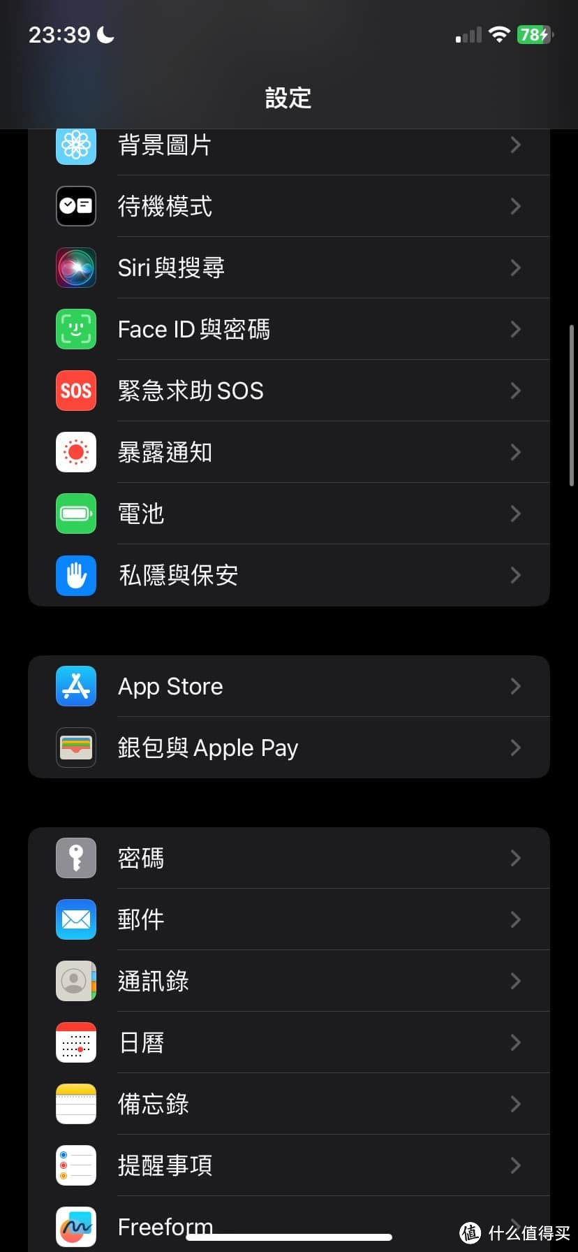 iPhone安全升级！iOS 17.3失窃保护功能详解