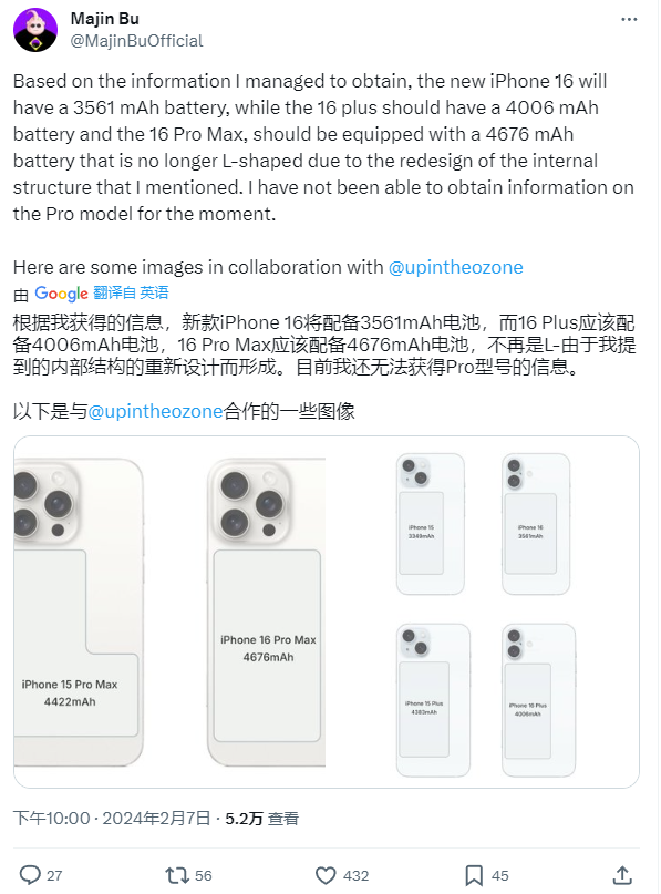 iPhone 16电池容量曝光 双版本大升级