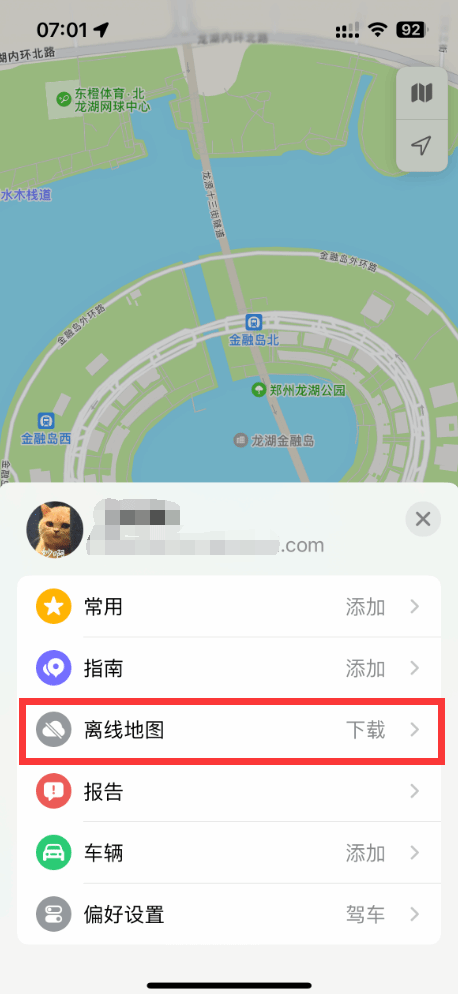 苹果首次开放国行iPhone自带地图的离线下载功能