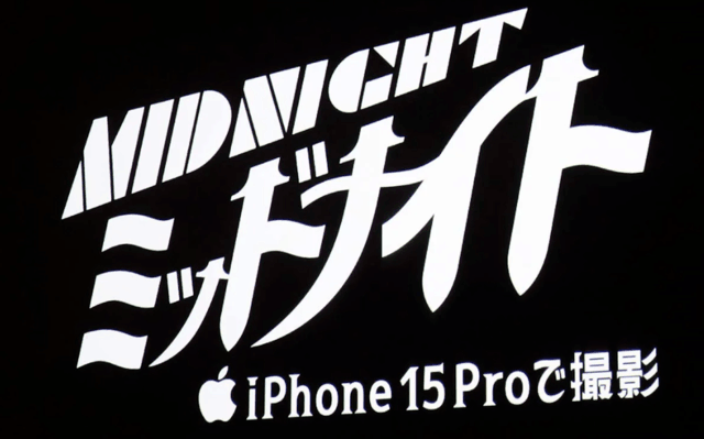 《午夜》真人电影拍摄使用iPhone 15 Pro 手机拍摄惊艳画面