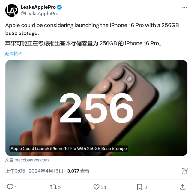 iPhone 16即将亮相：256GB起售价7000+