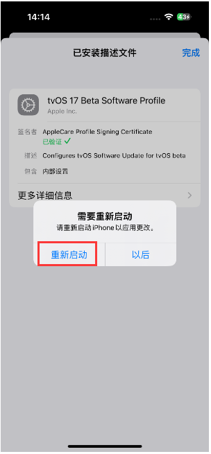 iOS17系统升级屏蔽_iOS16系统升级屏蔽来啦！