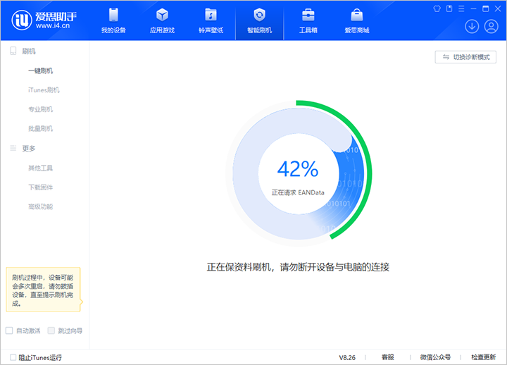 iOS 17.6RC版发布啦！iOS 17.6RC升级方法！