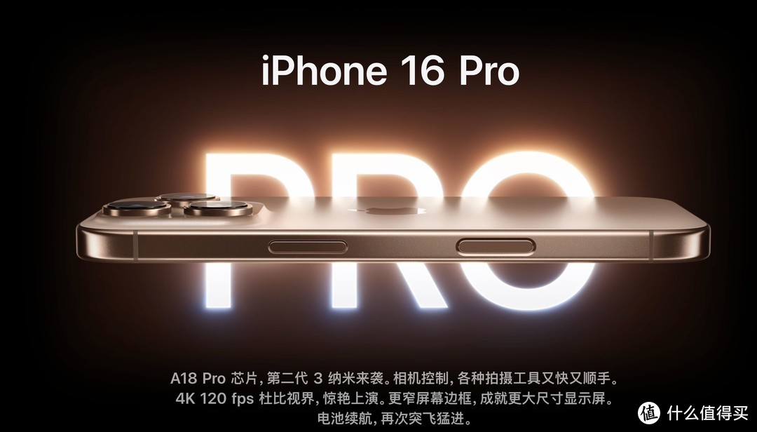 iPhone 16发布会总结，升级不明显，国行版售价5999元起