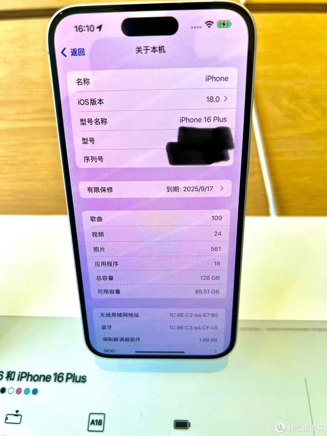 苹果的16  plus，有朋友喜欢吗？会买吗？