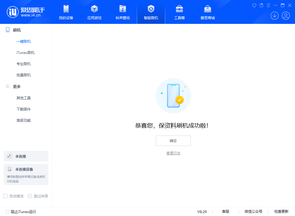 iOS 18.1beta6版本发布：12项更新