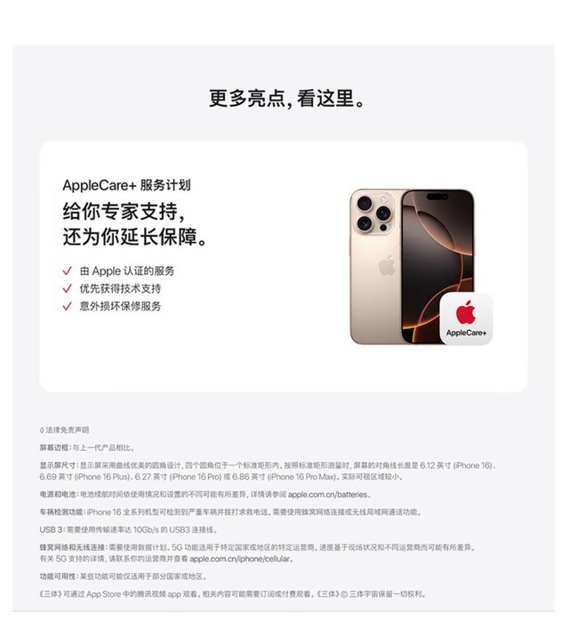 苹果iPhone 16 Pro 128G版成都促销7599元 