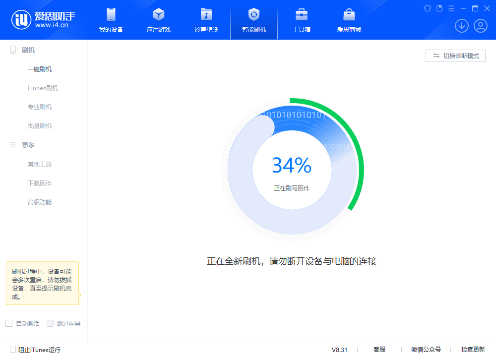 iOS 18.1.1版本测试体验