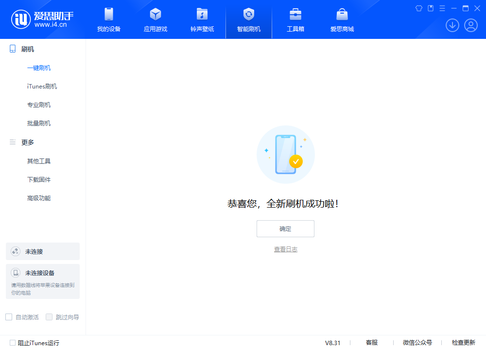 iOS 18.1.1版本测试体验