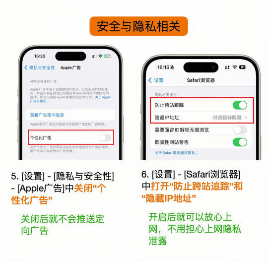 iPhone使用技巧：提升体验的设置调整指南