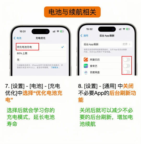 iPhone使用技巧：提升体验的设置调整指南