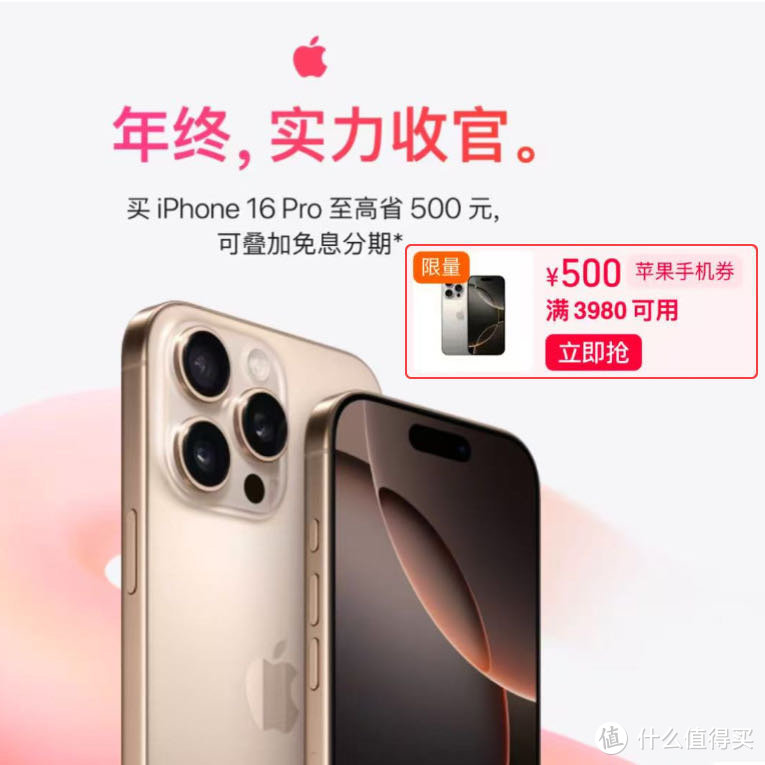 像点外卖一样又快又省！美团优惠闪购买iphone教程